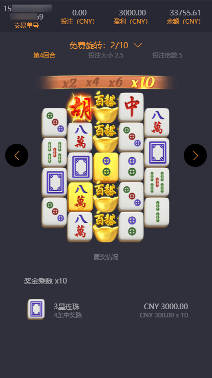 pg麻将胡了2家注单1