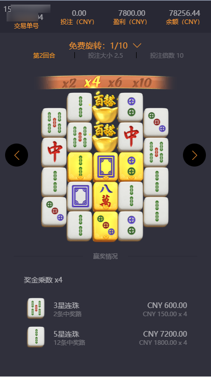 pg麻将胡了2玩家注单10