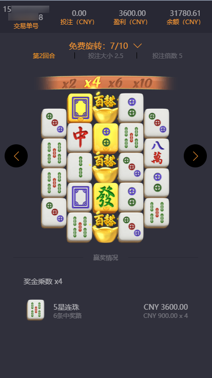 pg麻将胡了2家注单2