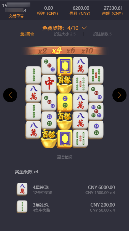 pg麻将胡了2玩家注单3