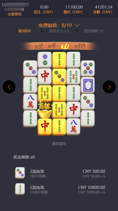 pg麻将胡了2玩家注单4