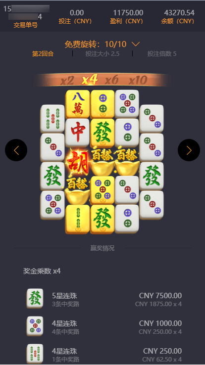 pg麻将胡了2玩家注单6