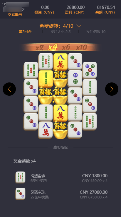 pg麻将胡了2玩家注单7