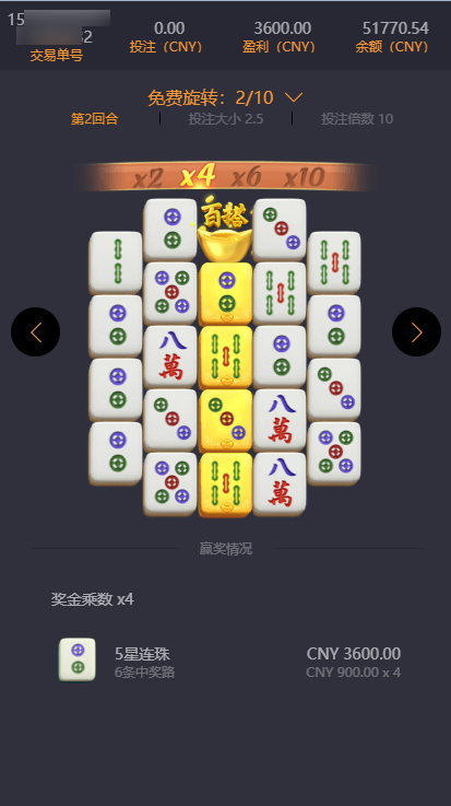 pg麻将胡了2玩家注单8