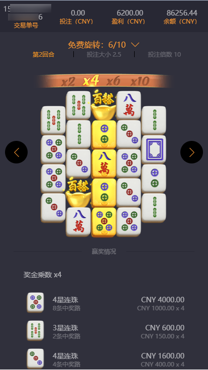 pg麻将胡了2玩家注单9