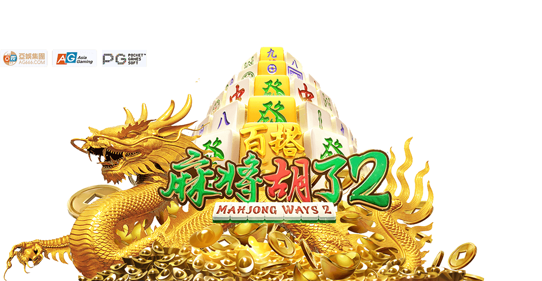 pg麻将胡了2主视觉