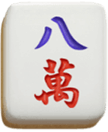 pg麻将胡了2八万